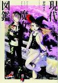 Generation Witch Vol. 3