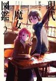 Generation Witch Vol. 2