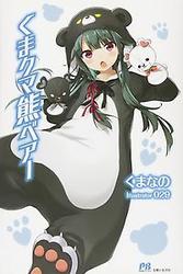 Kuma Kuma Kuma Bear (Light...