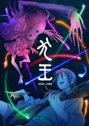 Inu-Oh
